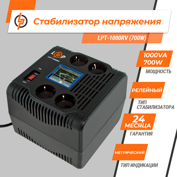 Стабилизатор напряжения LPT-1000RV (700W) LP4598 фото