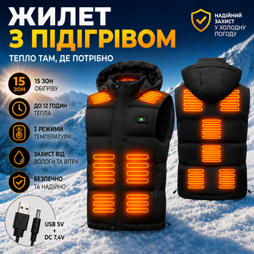 Жилет з підігрівом 15 зон зі знімним капюшоном, дисплеєм температури, USB 5V / DC 7,4V чорний, розмір L HVest EO CH15 B L фото