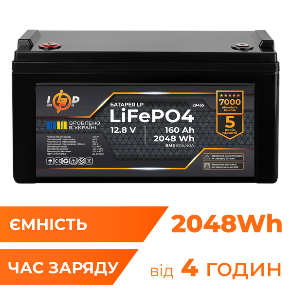 Аккумулятор LP LiFePO4 12,8V - 160 Ah (2048Wh) (BMS 80A/40А) пластик для ИБП LP29455 фото