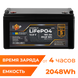 Аккумулятор LP LiFePO4 12,8V - 160 Ah (2048Wh) (BMS 80A/40А) пластик для ИБП LP29455 фото 1