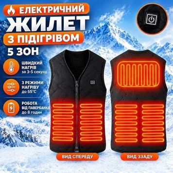 Терможилет з підігрівом "Eco-obigriv C-5" 5 зон обігріву, 3 режими регулювання температури чорний розмір L HVest EO C-5 5v B L фото