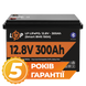 Аккумулятор LP LiFePO4 12,8V - 300 Ah (3840Wh) (Smart BMS 200А) с BT пластик LP30383 фото 1