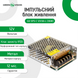 Імпульсний блок живлення GV-SPS-C 12V3A-L (36W) LP3447 фото 3