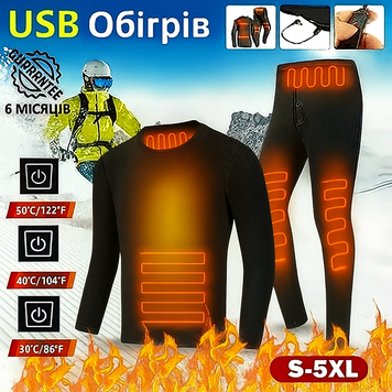 Термобілизна з підігрівом "Eco-Obigriv BB-6" 5V USB на 6 зон обігріву, з оксамитовою підкладкою та контролером температури B розмір XL HUwear EO BB6 B XL фото